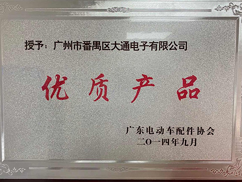 我司荣获优质九游会j9·产品证书！